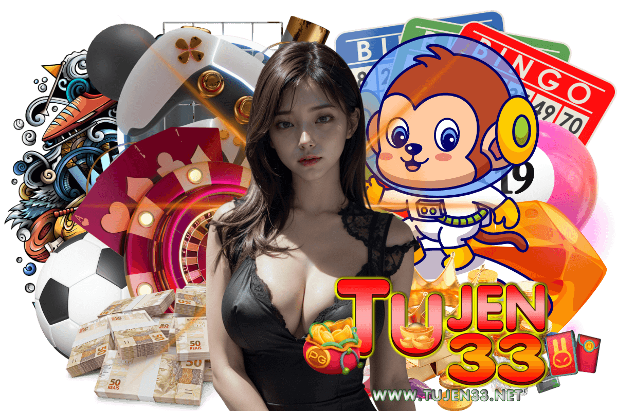tujen33 สมัคร