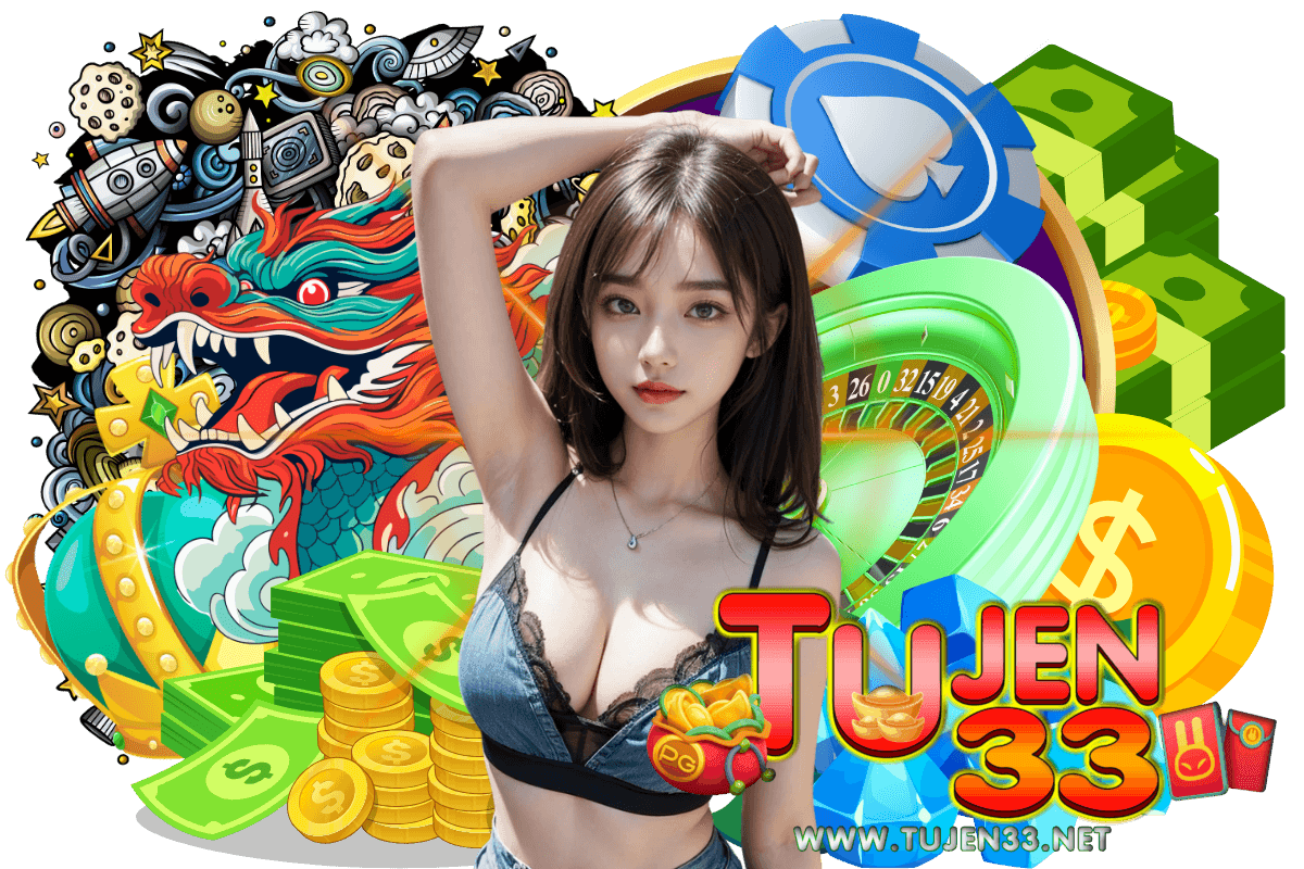 tujen33 เว็บตรง