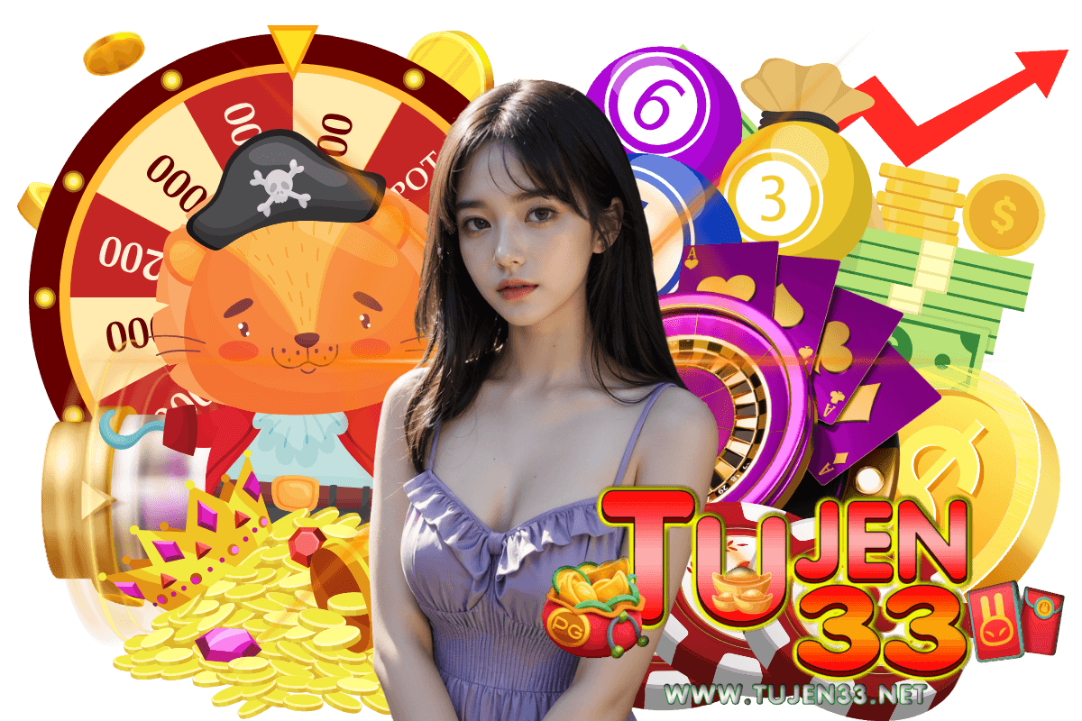 tujen33 แจกเครดิตฟรี